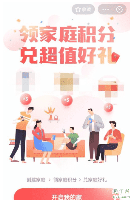 2020支付寶萬能福必須得邀請新人嗎 支付寶萬能?？ǐ@得攻略5