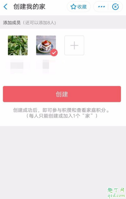 2020支付寶萬能福必須得邀請新人嗎 支付寶萬能?？ǐ@得攻略9