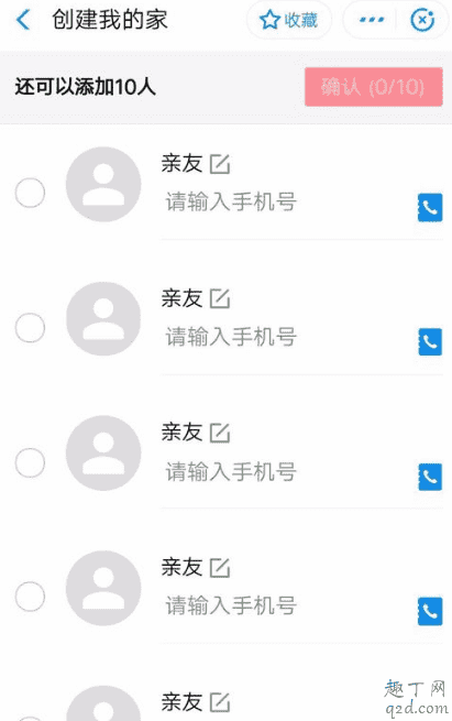 2020支付寶萬能福必須得邀請新人嗎 支付寶萬能?？ǐ@得攻略8