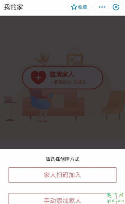 2020支付寶萬能福必須得邀請新人嗎 支付寶萬能?？ǐ@得攻略7