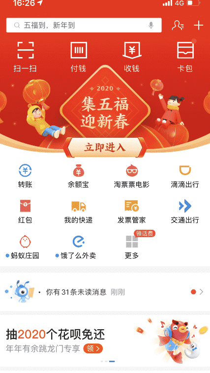 安慕希2020圖片掃福卡 支付寶掃福安慕希2020圖片無水印3