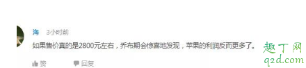 iPhone9為什么這么便宜 2020蘋果9上市時間官方消息4