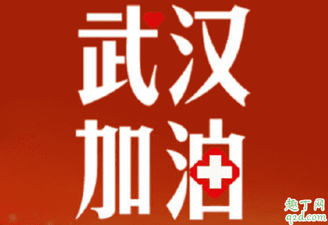 武漢24小時捐贈電話號碼多少 武漢封城買不到菜怎么辦5