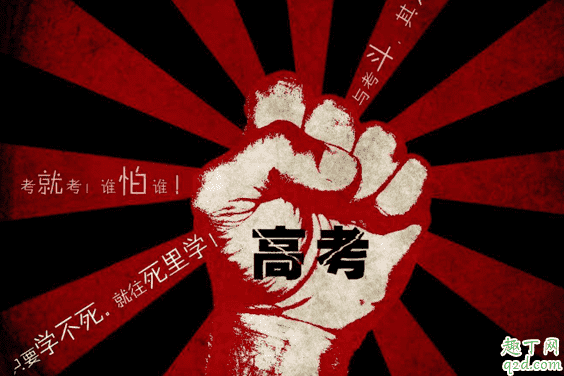 2020北京高考是哪幾天 2020北京高考是幾號到幾號1