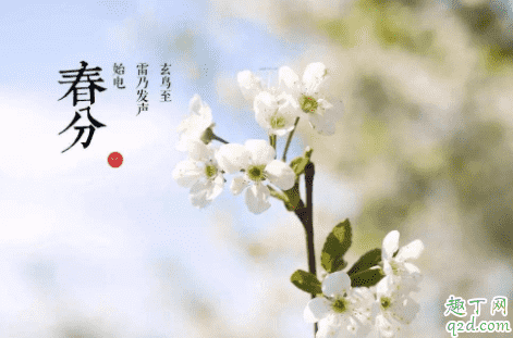 2021年春分時間幾點 2021年春分搬家好嗎1