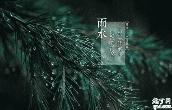 2021年雨水節氣是幾月幾日 2021雨水節氣結婚好不好1