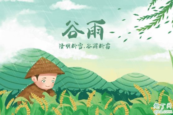 2021年雨水節氣是幾月幾日 2021雨水節氣結婚好不好4