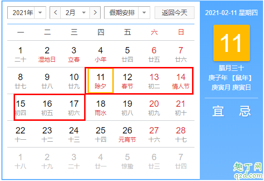 2021年除夕夜是幾月幾號 2021年春節是幾月幾號放假3