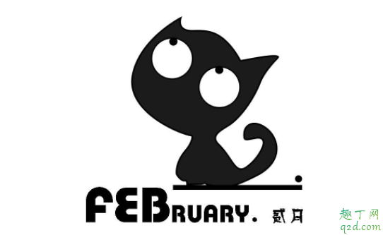 2020年2月29號吉時是幾點 2020年2月29號嫁娶吉時查詢1