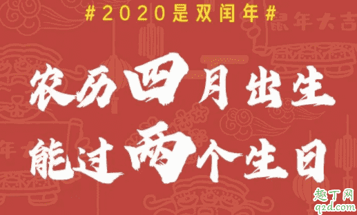 2020年陰歷4月是陽歷幾月 2020年閏4月從幾號開始1
