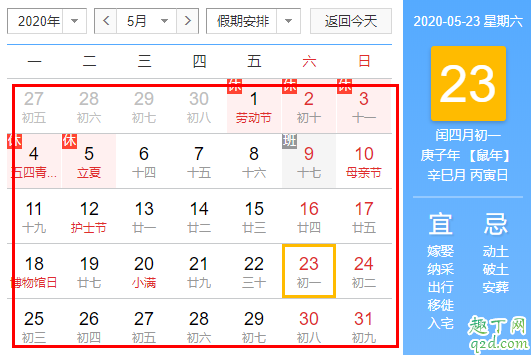 2020年陰歷4月是陽歷幾月 2020年閏4月從幾號開始3