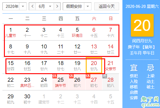 2020年陰歷4月是陽歷幾月 2020年閏4月從幾號開始4