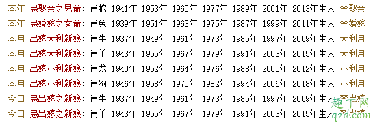 2021年元旦適合結婚嗎 2021年1月2號黃歷可以結婚嗎5