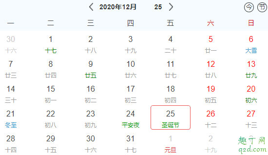 2020圣誕節星期幾 2020圣誕節訂婚好嗎2