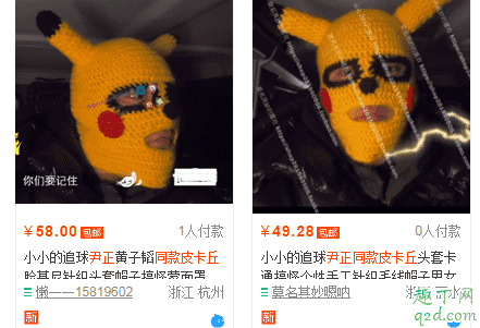 小小的追球皮卡丘頭套在哪買 尹正同款皮卡丘頭套價(jià)格3
