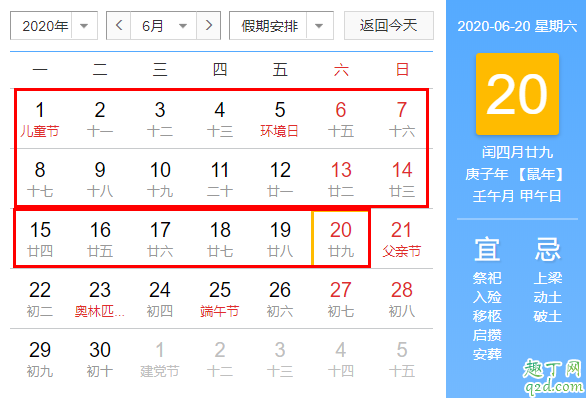 2020年陰歷多少天數(shù) 2020年閏月嗎是幾月4