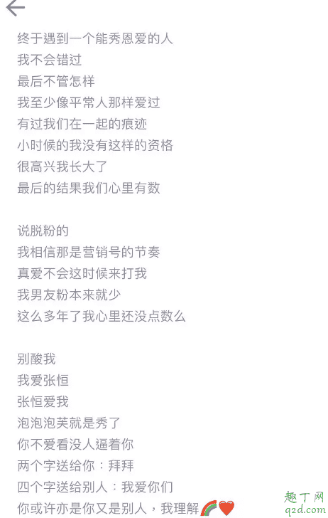女兒們的戀愛鄭爽衣服品牌在哪買 鄭爽自創衣服品牌叫什么4