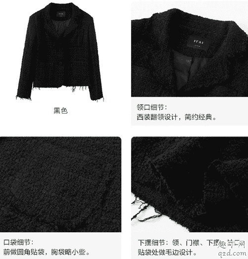 小香風(fēng)外套是什么面料 小香風(fēng)外套怎么清洗3