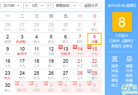 處暑十八盆白露勿露身有什么說法 處暑十八盆白露勿露身的原因6