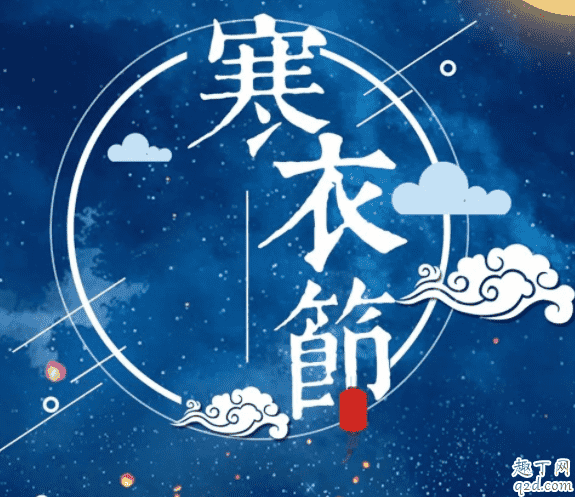 寒衣節上墳有什么講究  寒衣節上墳有什么禁忌1