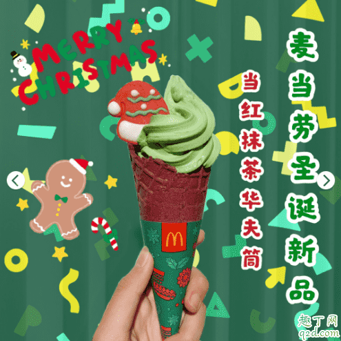麥當勞當紅抹茶華夫筒多少錢一個 麥當勞抹茶冰淇淋華夫筒好吃嗎1
