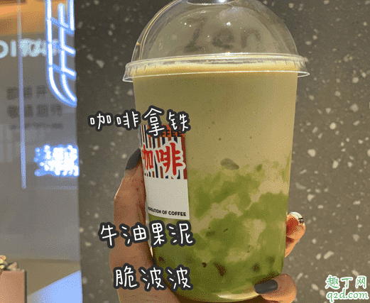喜茶牛油果咖啡波波冰多少錢一杯 喜茶牛油果咖啡波波冰好喝嗎3