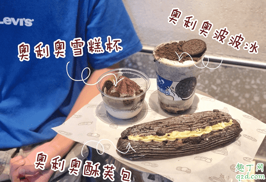 喜茶奧利奧酥芙包多少錢一個 喜茶奧利奧酥芙包好吃嗎味道怎么樣2