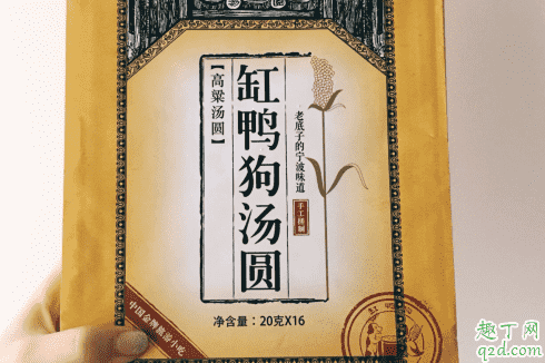缸鴨狗湯圓好吃嗎 缸鴨狗湯圓為什么這么貴1