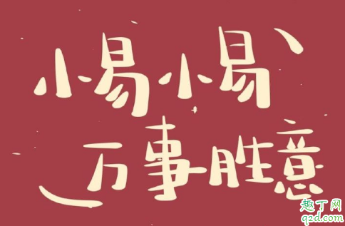 朋友請聽好易烊千璽是常駐嘉賓嗎 朋友請聽好易烊千璽直播回放地址3