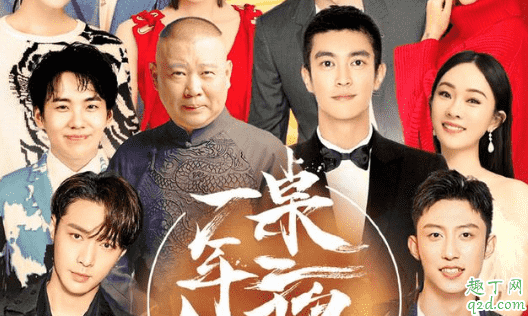 一桌年夜飯何時播出在哪看 一桌年夜飯具體更新時間1