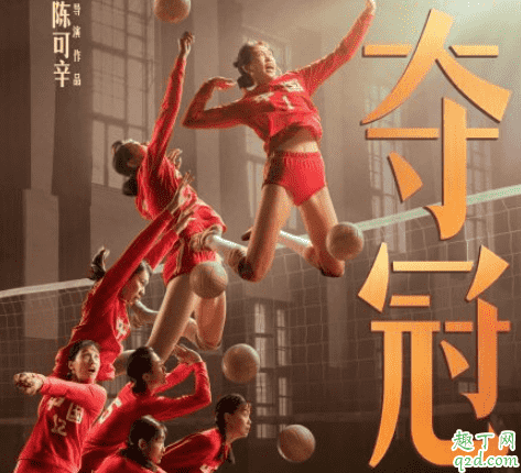 中國女排為何改名 中國女排電影什么時候預售 4