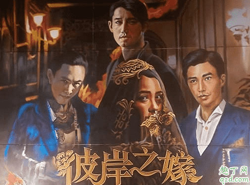 彼岸之嫁全部資源免費(fèi)觀看 彼岸之嫁全集資源在線觀看地址2