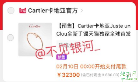 肖戰代言卡地亞是真的嗎 肖戰卡地亞釘子手鐲多少錢3