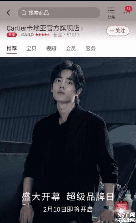 肖戰代言卡地亞是真的嗎 肖戰卡地亞釘子手鐲多少錢2
