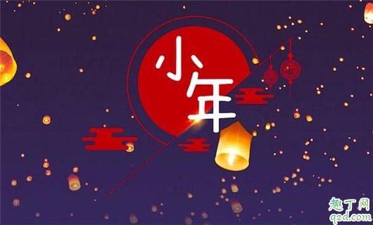2020小年文案朋友圈怎么發(fā) 過小年朋友圈說說加配圖1