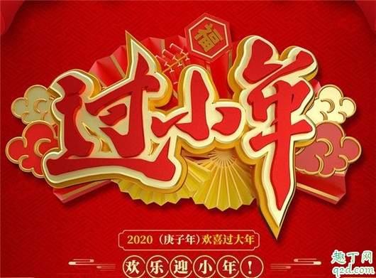 2020小年文案朋友圈怎么發(fā) 過小年朋友圈說說加配圖2