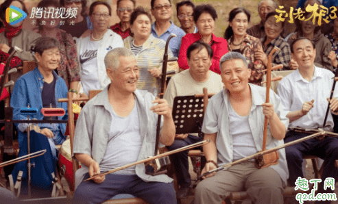 劉老根3播出時間是哪天 劉老根3在哪個衛視播出 3