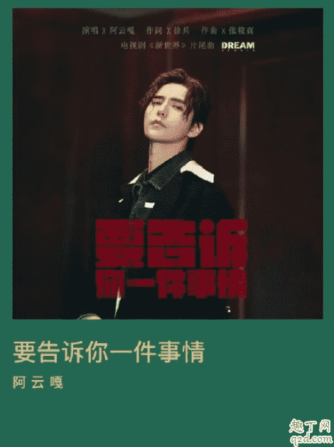 電視劇新世界bgm叫什么 新世界插曲片尾曲背景音樂(lè)匯總2