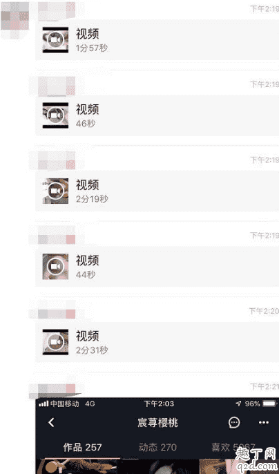 宸蕁櫻桃視頻門在哪看 抖音宸蕁櫻桃視頻完整版全集高清4