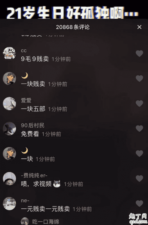 宸蕁櫻桃視頻門在哪看 抖音宸蕁櫻桃視頻完整版全集高清2