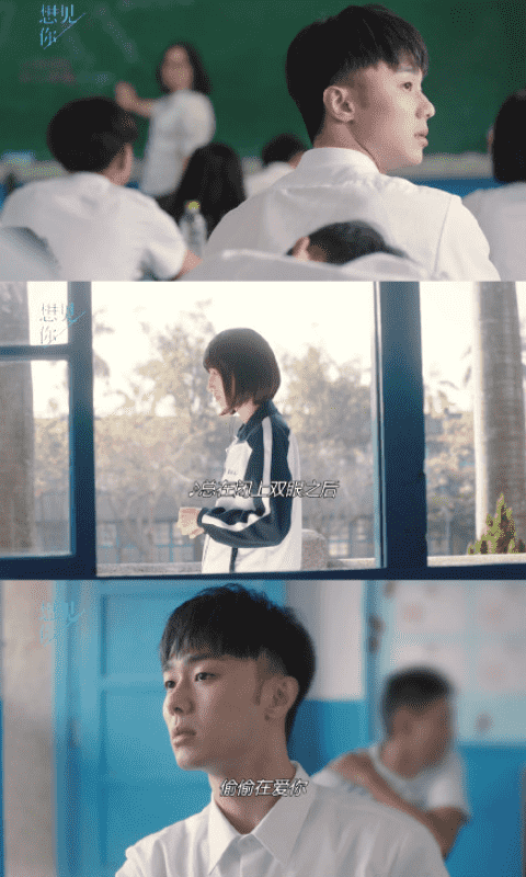 想見你莫俊杰陳韻如cp壁紙 想見你莫俊杰和陳韻如手機壁紙三宮格5