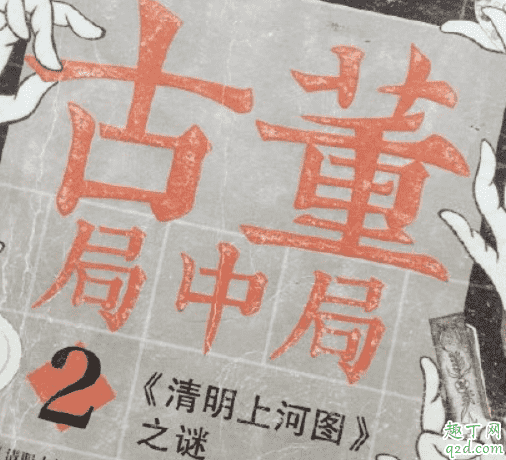 2020年2月待播電視劇有哪些 2月熱播電視劇推薦大全8
