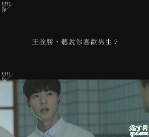想見你藍色初戀在線觀看 想見你番外藍色初戀百度云鏈接3