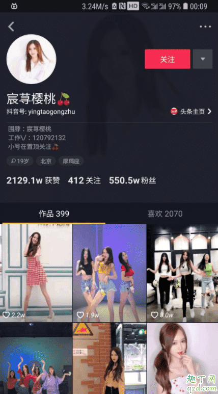 抖音宸蕁櫻桃黑葡萄什么梗 宸蕁櫻桃黑葡萄事件介紹4
