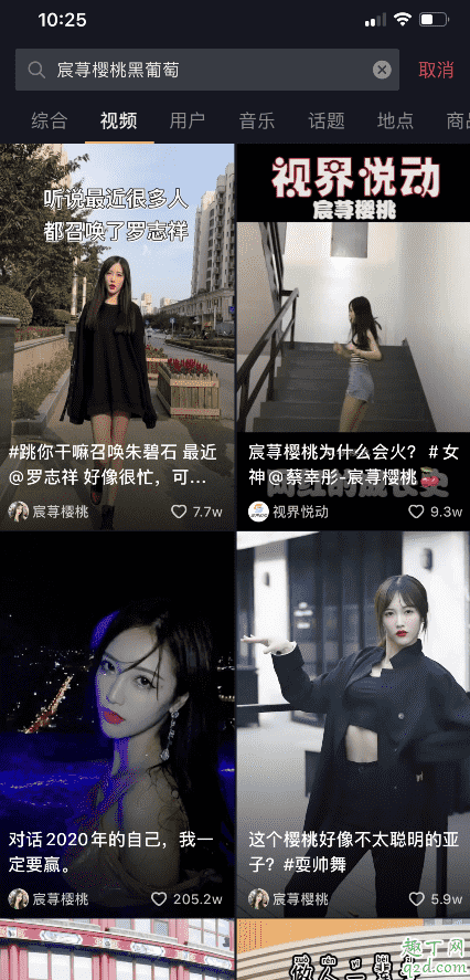 抖音宸蕁櫻桃黑葡萄什么梗 宸蕁櫻桃黑葡萄事件介紹2