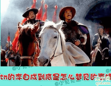 我是個闖王夢中嘉靖在什么梗 我是個闖王夢中嘉靖在什么意思4
