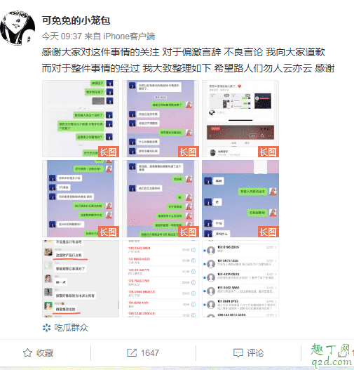 廣州大學超話彭逸清微博叫什么 買家彭逸清男朋友微博內(nèi)容在哪看2