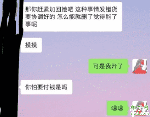 廣州大學超話彭逸清微博叫什么 買家彭逸清男朋友微博內(nèi)容在哪看4