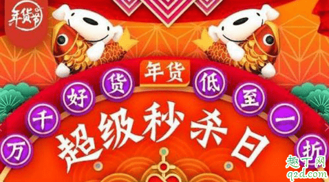 2020京東過年放假嗎 2020京東春節(jié)物流客服上班嗎3