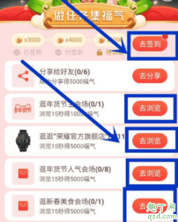 淘寶福年種福果什么時候結束 淘寶福年種福果活動玩法攻略8